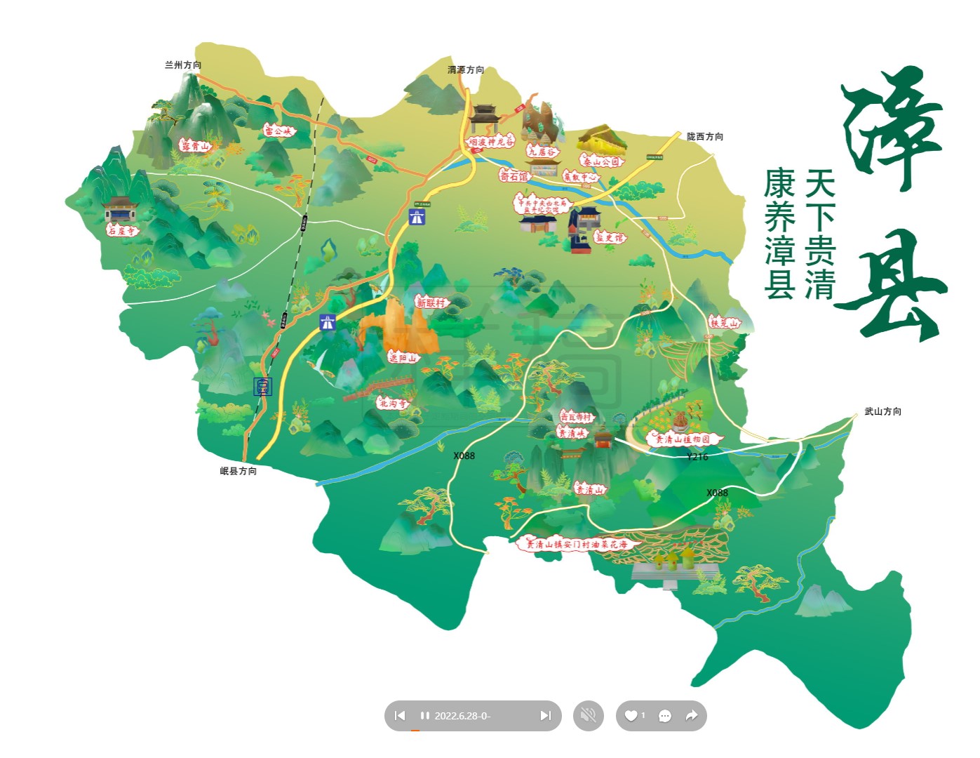 柘城漳县手绘地图